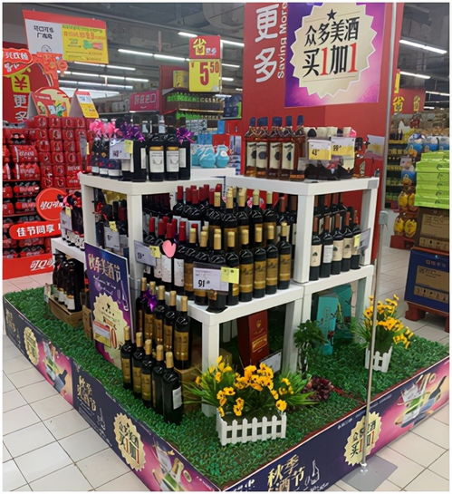 家樂(lè)福啟動(dòng)金秋美酒季 打造 品牌 品類(lèi) 品質(zhì) 新消費(fèi)體驗(yàn)