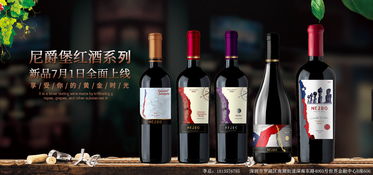 樂(lè)源酒業(yè)尼爵堡新品限時(shí)訂購(gòu)