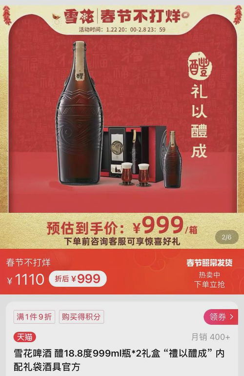 2022年春節(jié)酒類(lèi)消費(fèi)趨勢(shì) 疫情影響之下,白酒仍是大眾的首選嗎