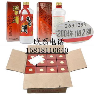 貴州茅臺(tái)04年習(xí)酒 53度醬香型