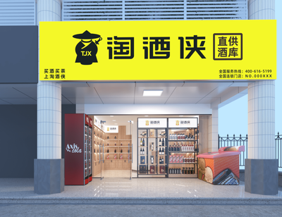 全球茶酒OMO直供品牌淘酒俠獲數(shù)億元戰(zhàn)略融資,賈國(guó)龍功夫菜首家體驗(yàn)店叫停&hellip; | Foodaily每日早報(bào)