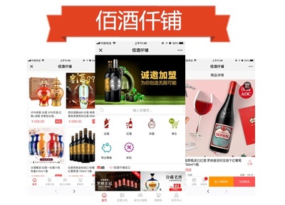 實(shí)體店數(shù)量加速遞增,酒類新零售發(fā)展要穩(wěn)中求勝