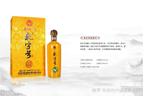大福酒業(yè)產(chǎn)品系列展示 大福精選 百年大福紀(jì)念酒 百年大福30年窖藏 乾字號系列 坤粹系列