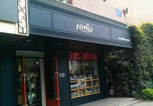 阿里戰(zhàn)略投資1919,酒類新零售或?qū)⒅﹄p十一再創(chuàng)佳績